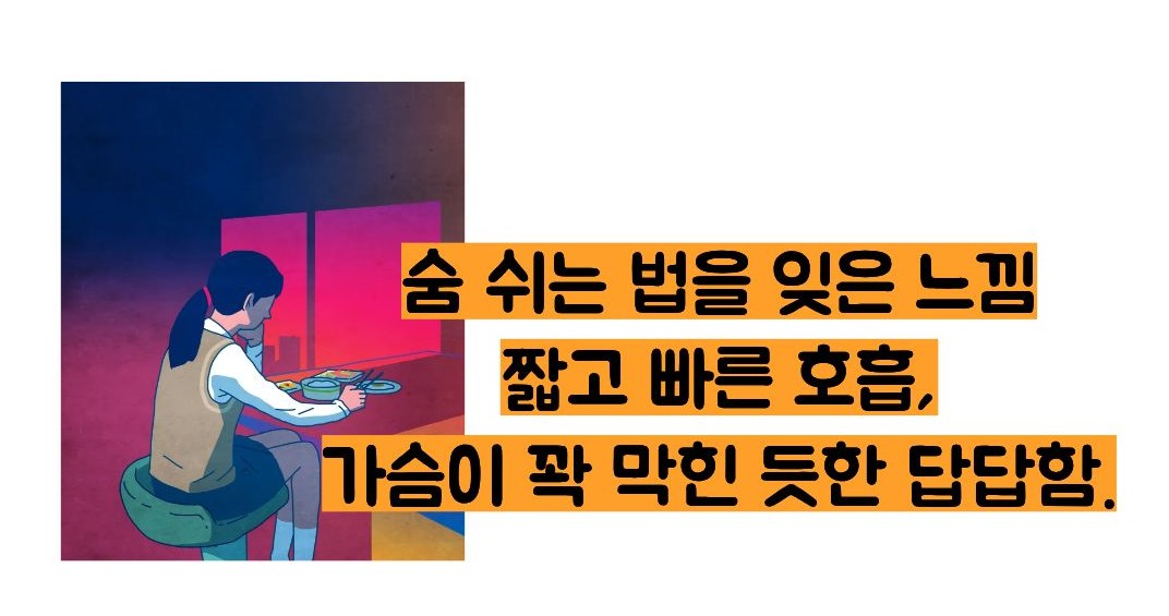 공황장애 증상
