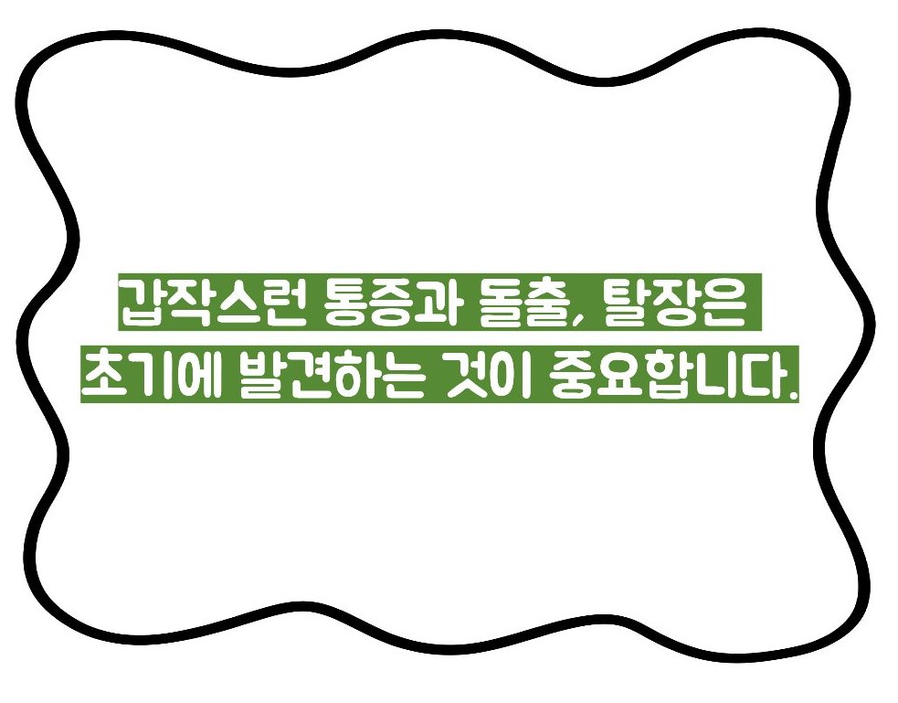 탈장 증세