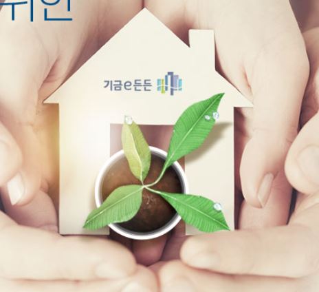 디딤돌-대출-조건