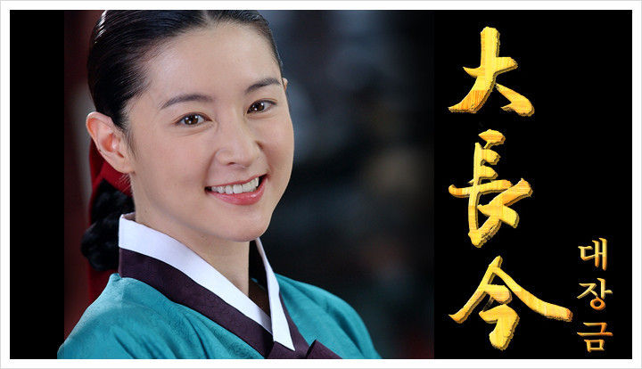 최고의 인기를 끌었던 역사 드라마 대장금