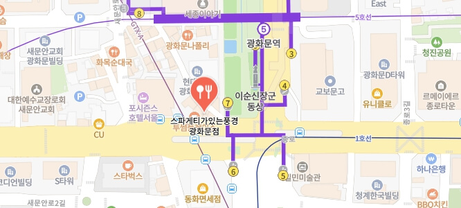 전현무계획3광화문노포스파게티집