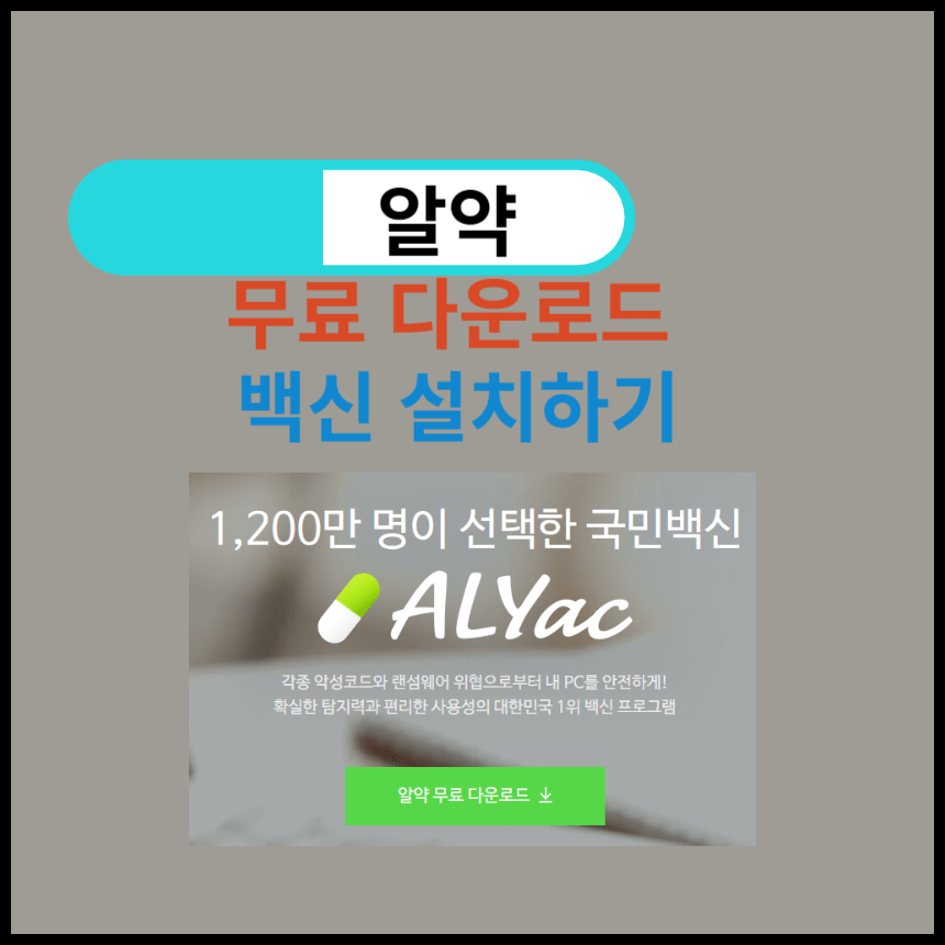 μμ½ λ¬΄λ£ λ€μ΄λ‘λ