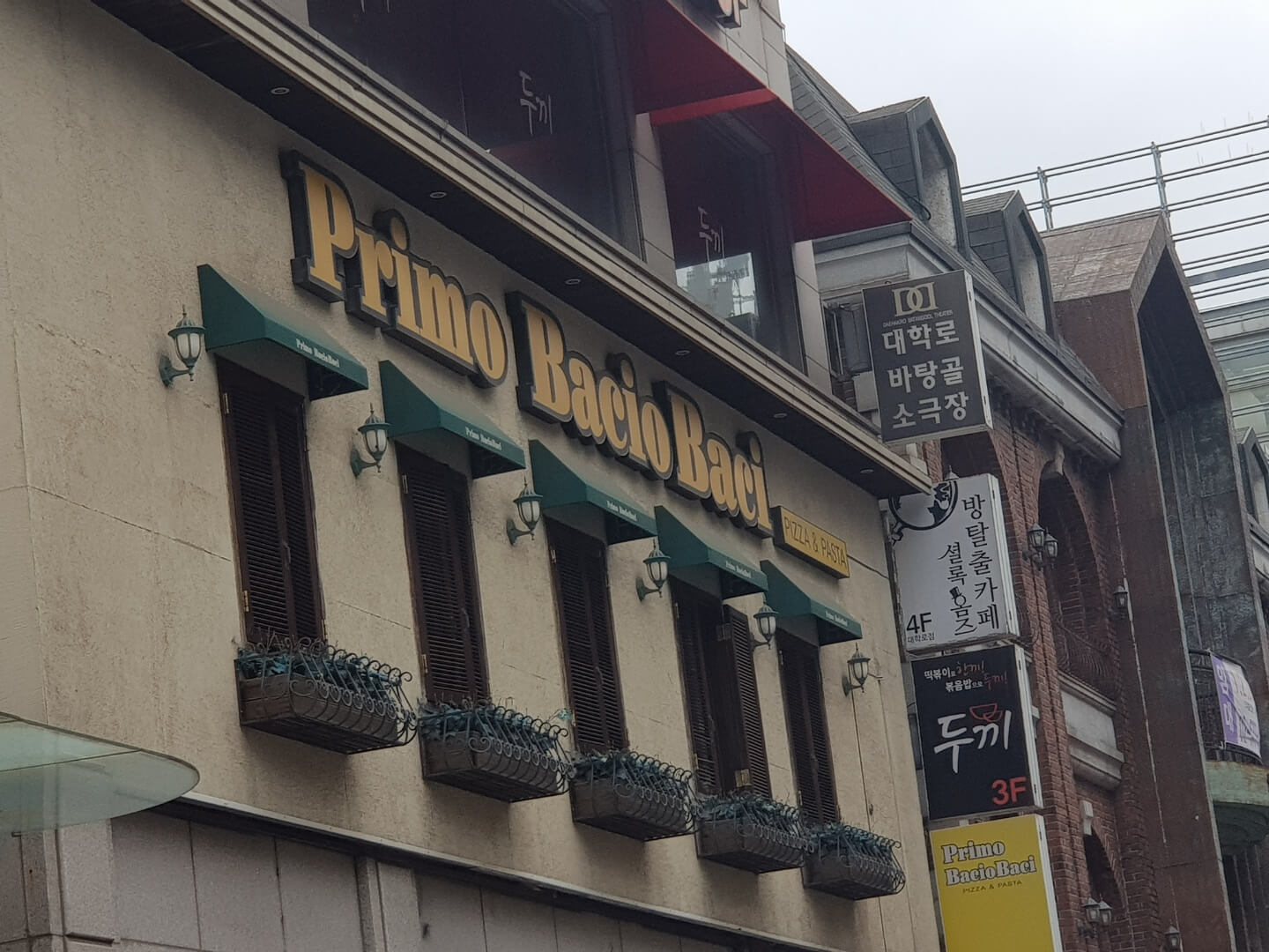 종로구 혜화역 맛집 프리모 바치오 바치 위치 리뷰 빠네 피자 맛집