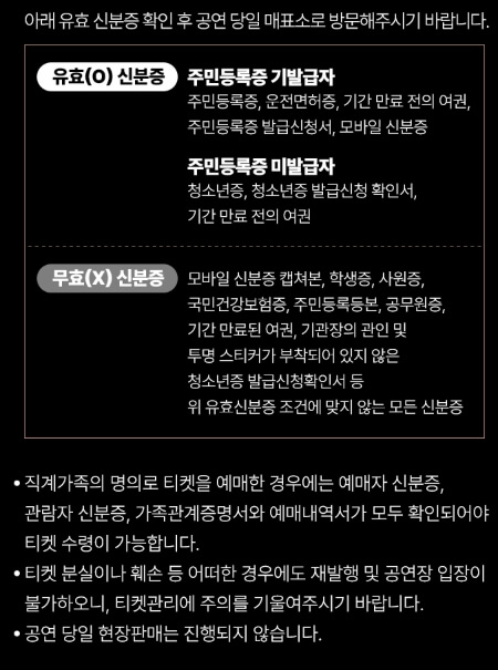 신분증 지참
