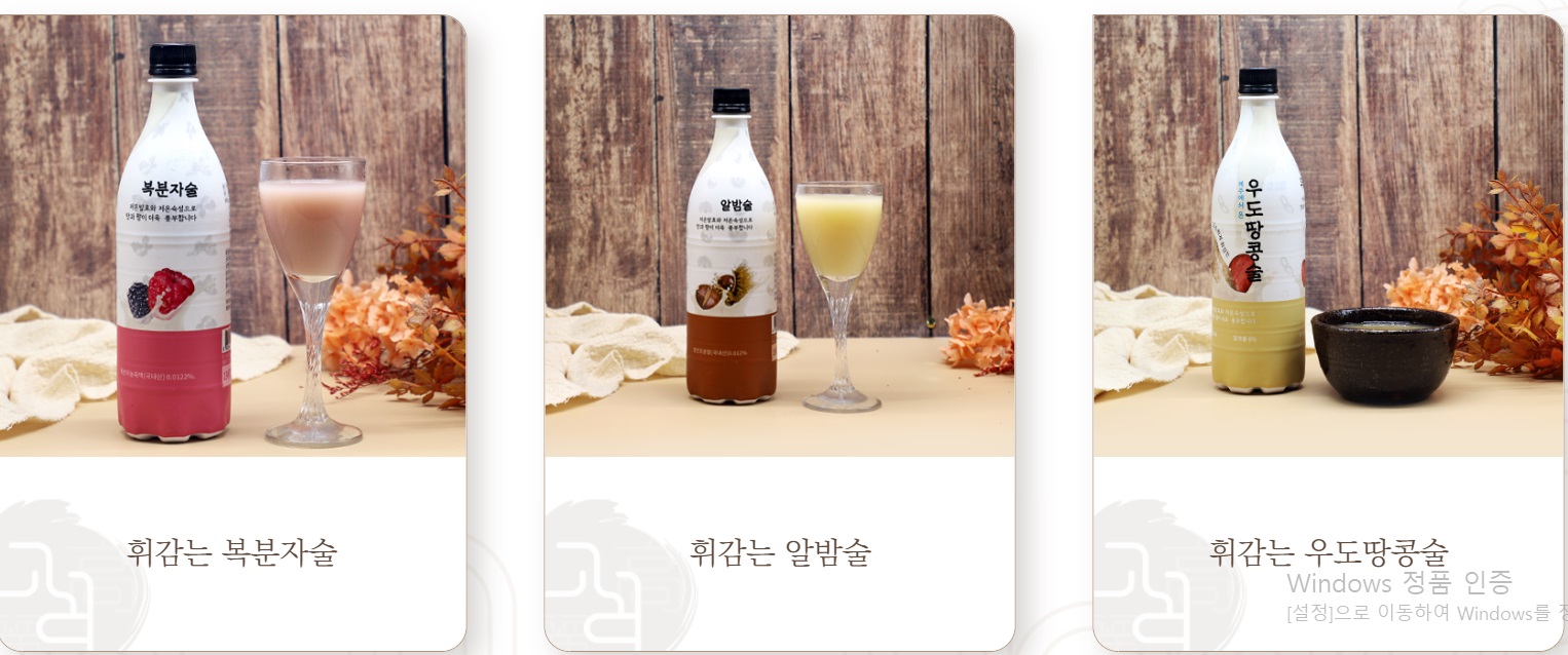 6시내고향-청주-복분자막걸리-택배-고려원