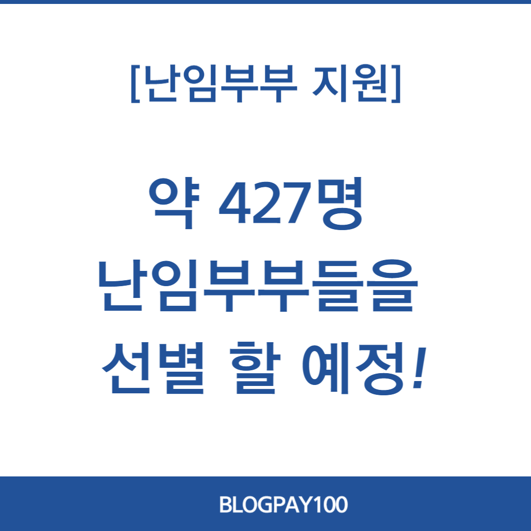 경기도 난임부부 한의약 지원