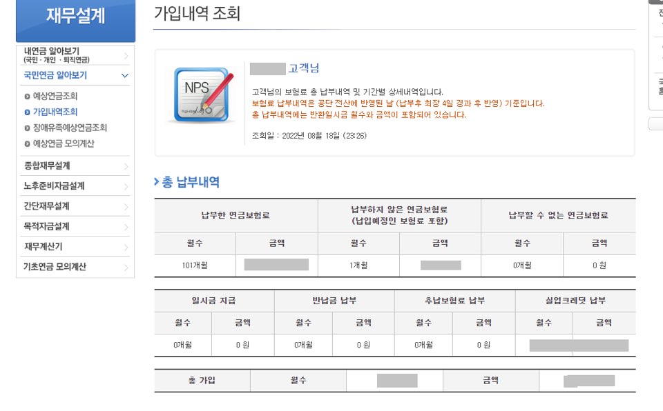 총-납부내역-사진