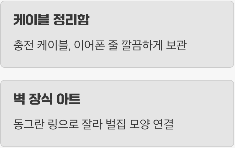 두루마리 휴지심의 의외의 쓸모