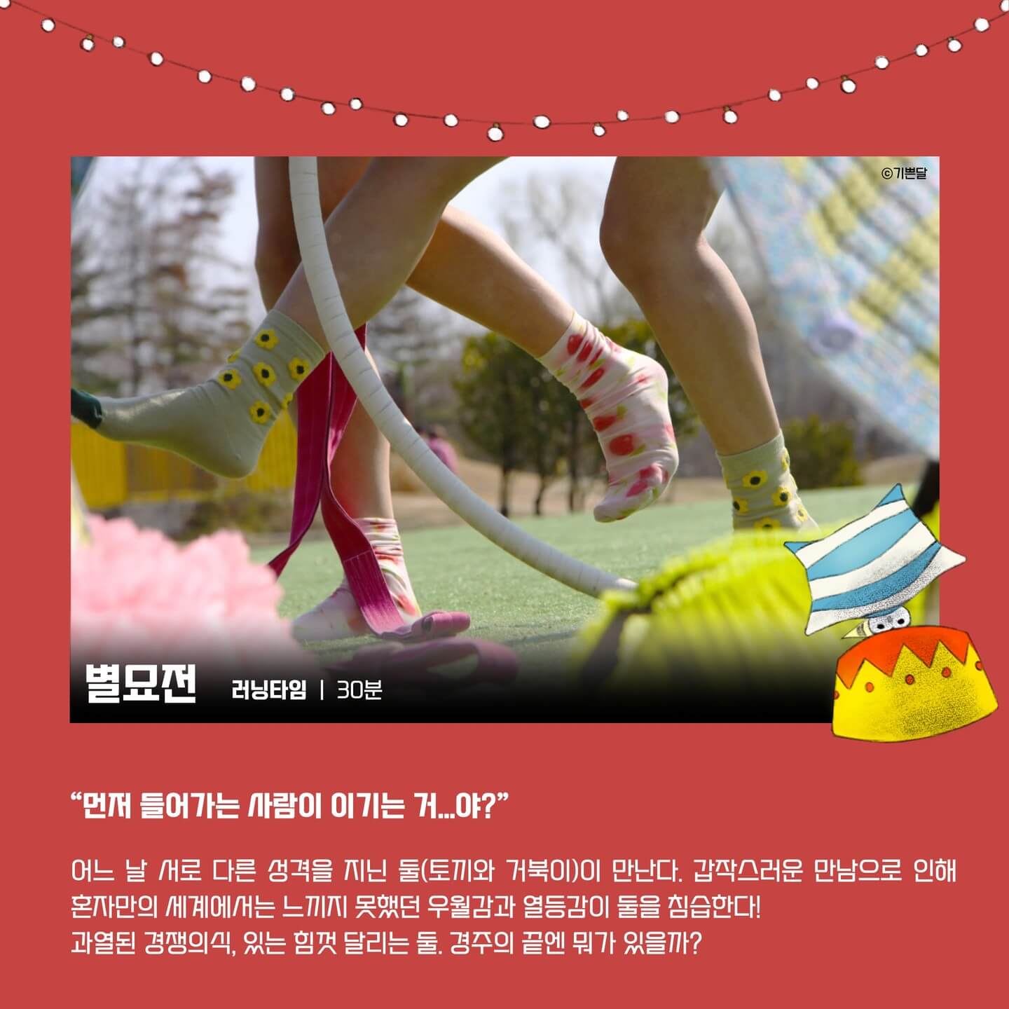 어린이날 가볼만한 곳 추천 서커스 페스티벌 서울 무료 프로그램