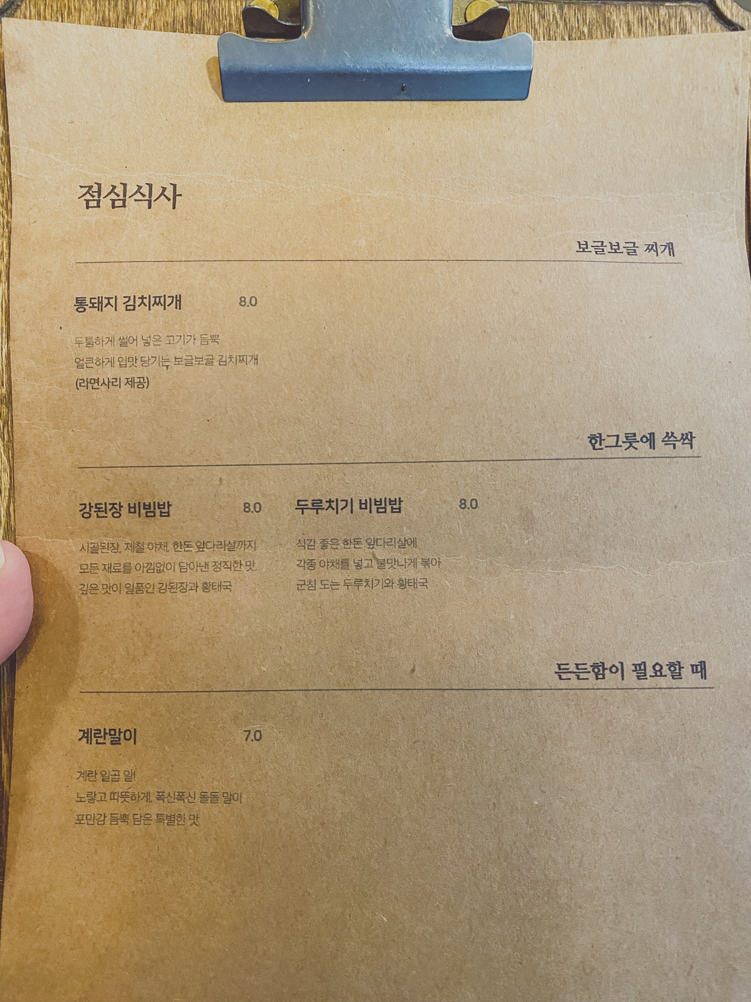 광화문 고기집 메뉴판