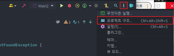 IntelliJ-jdk-java