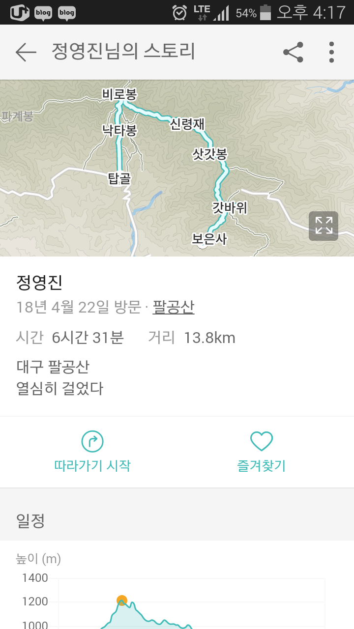 100대 명산 등산하기 서른네번째 대구 팔공산 누구나 즐길 수 있는 산이면서도 전문가들이 찾는 깊은 매력까지 갖춘 명산