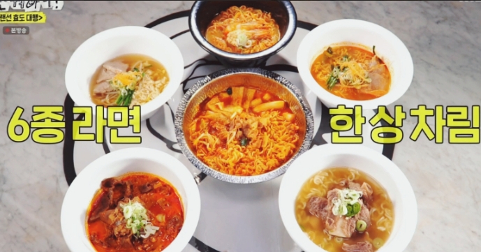 놀면 뭐하니 라면집 동백 위치 어디?