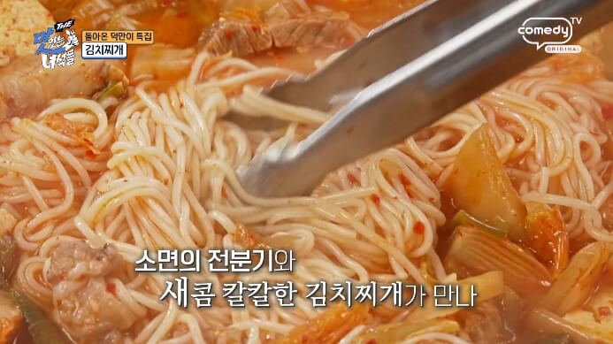 김치찌개-소면