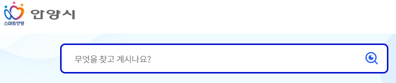 안양시 노인 일자리 시니어 일자리 구인구직