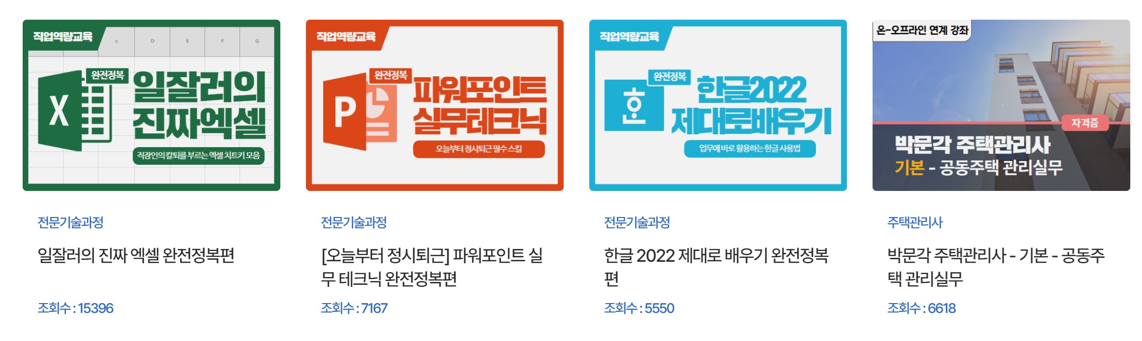 서울런4050 서울시 평생학습포털 온라인 강좌