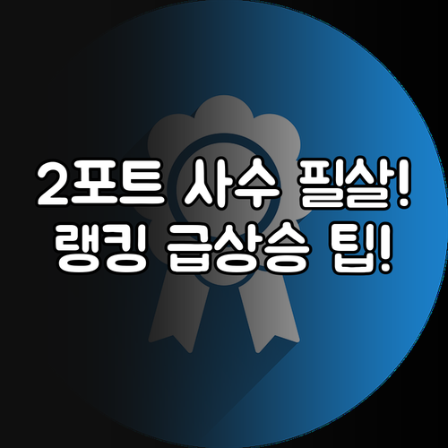 2026 월드컵 2번 포트 사수 필수..