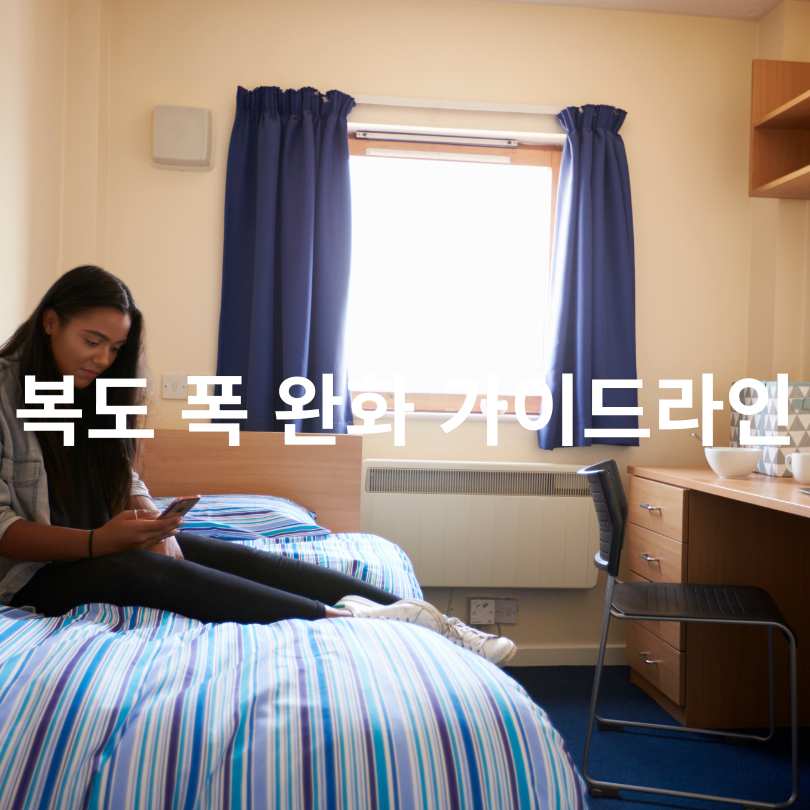 생활숙박시설 용도변경, 9월 말까지!