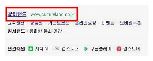 컬쳐랜드 환불