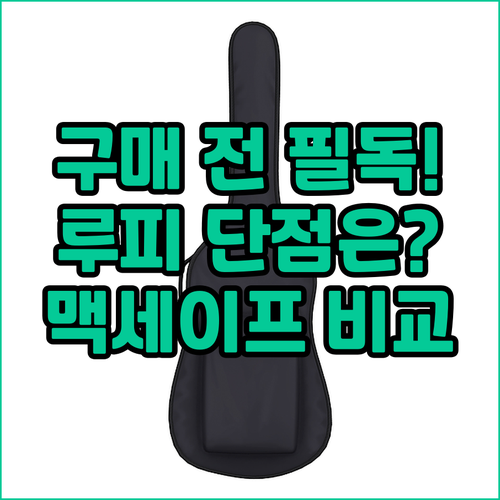잔망루피 머리카락 폰 케이스 구매 전..