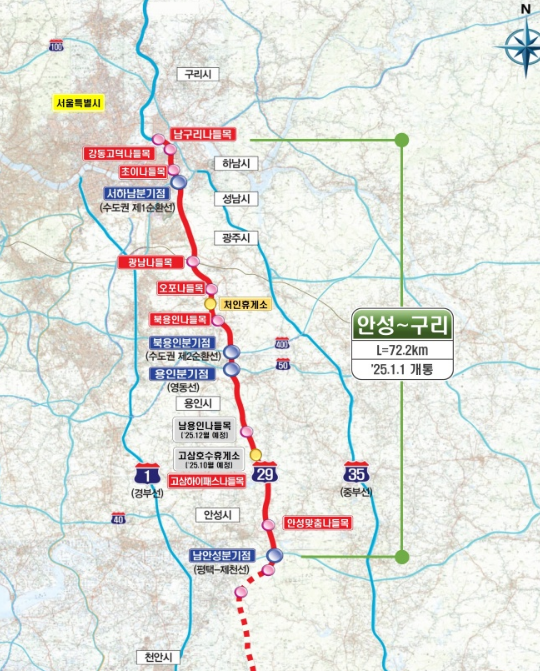 안성 구리 고속도로