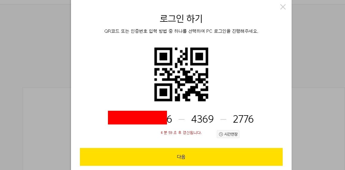 카카오뱅크 pc버전 로그인