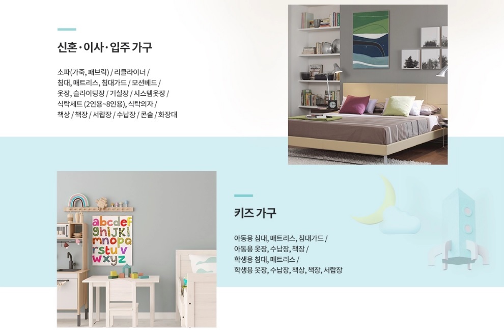 서울가구쇼 마곡