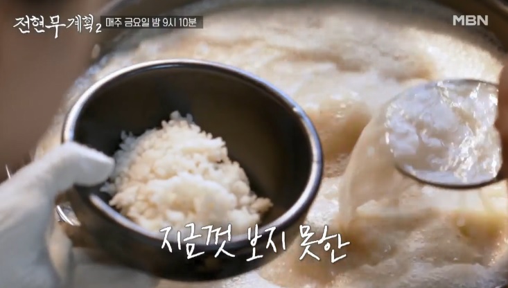 전현무계획2 39회 전라도 편 장성 황룡면의 숨은 국밥 맛집 황룡우시장국밥집