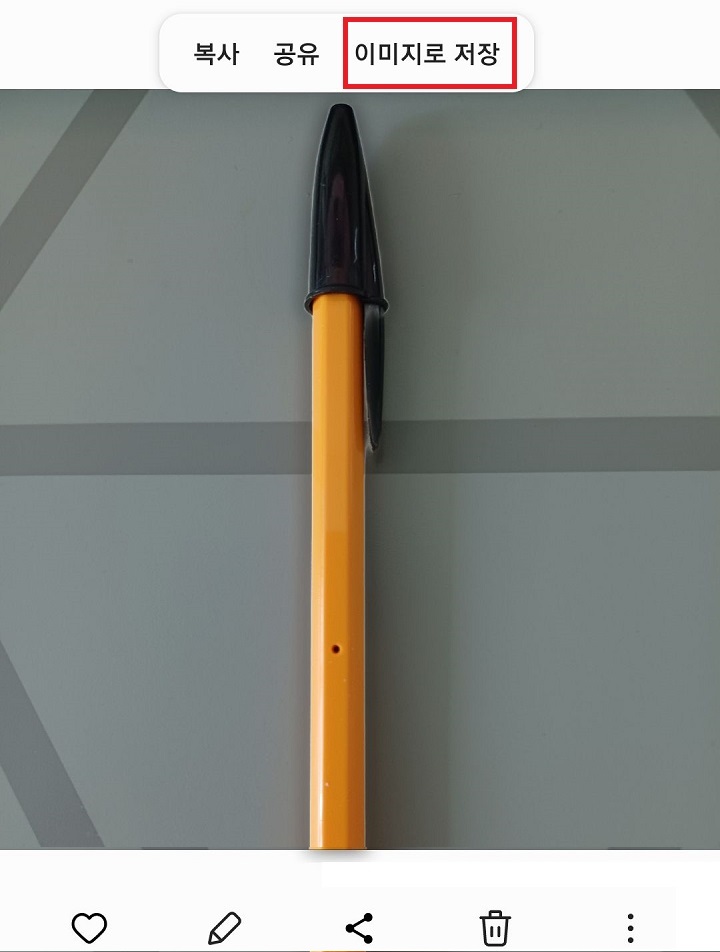 이미지로저장 클릭함