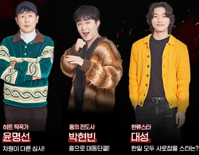 현역가왕2-투표하기