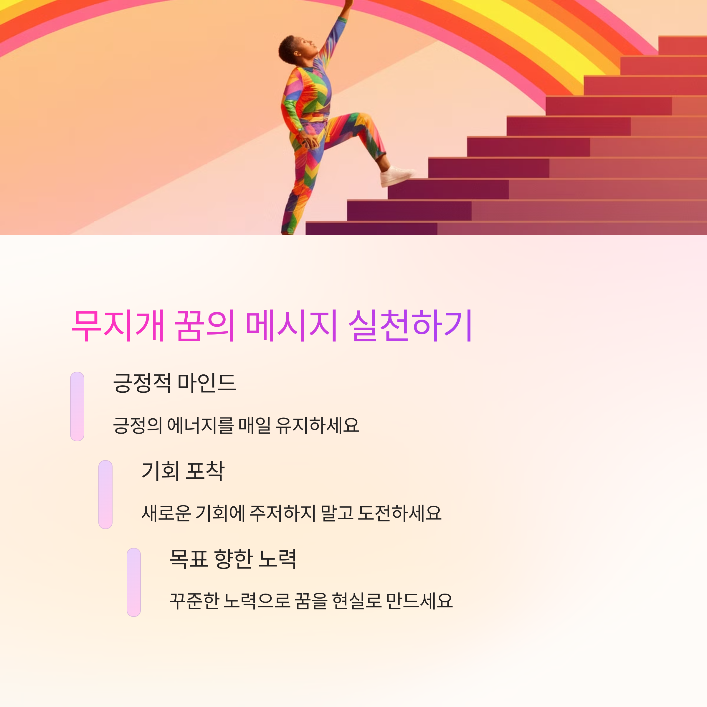 무지개가 선명하게 뜨는 꿈