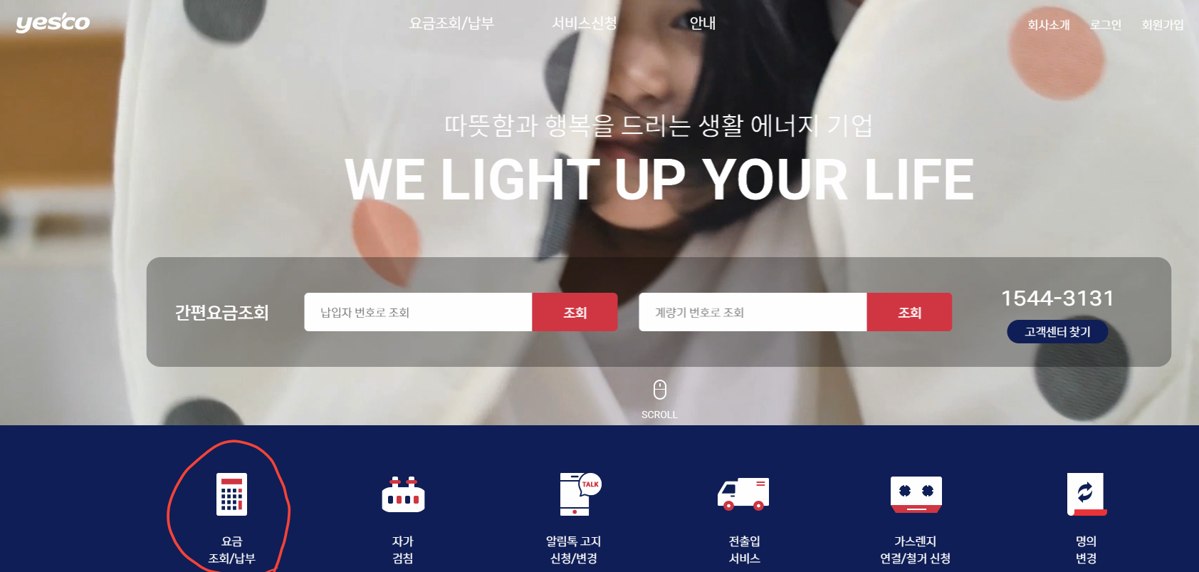 예스코 홈페이지 이미지