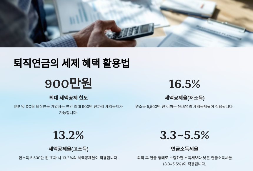 퇴직연금 완벽 가이드 종류부터 운용 전략까지