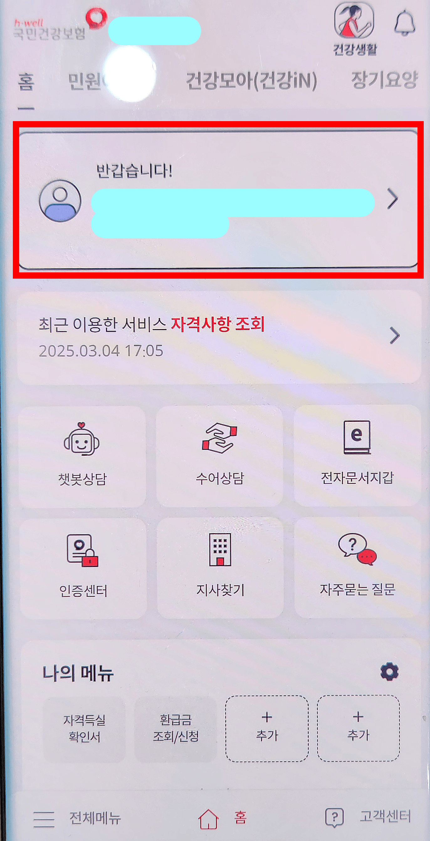 자격조회 