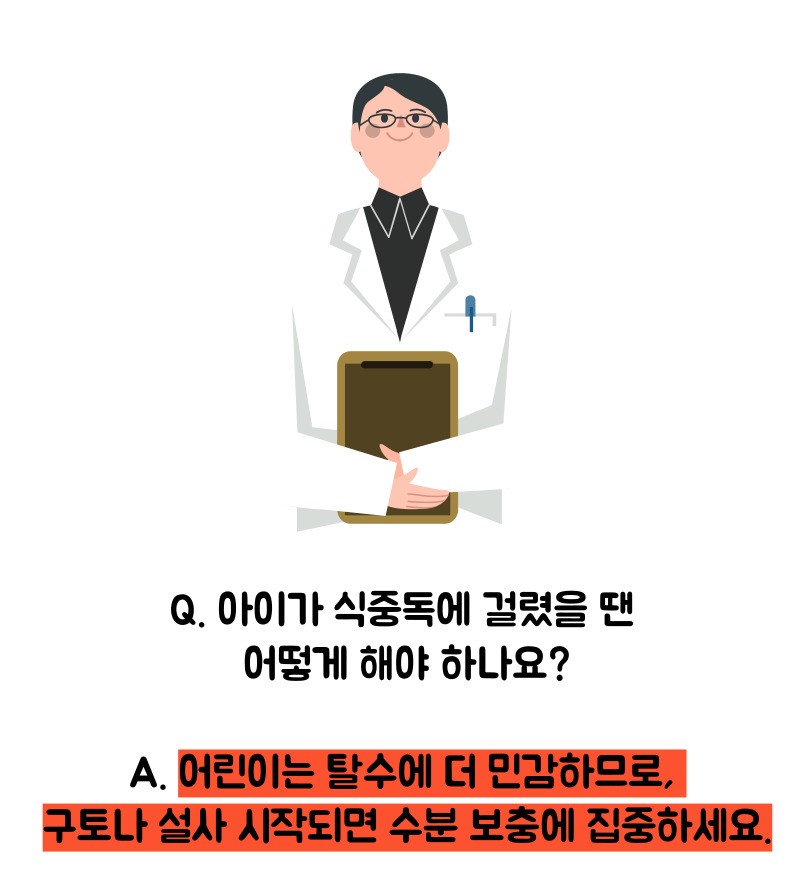 식중독 증상