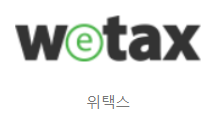 위택스