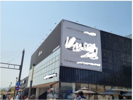 세종시 어진동 호수공원 육전 남가옥