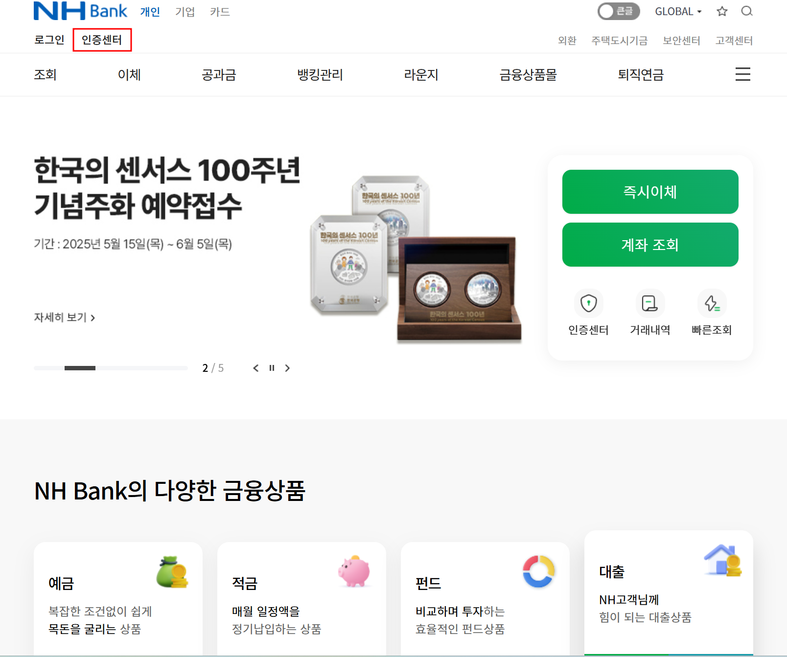 공인인증서 갱신