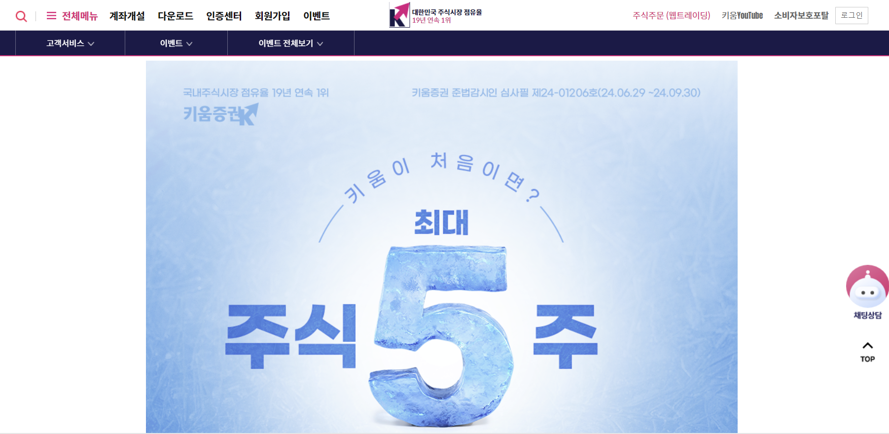 키움증권