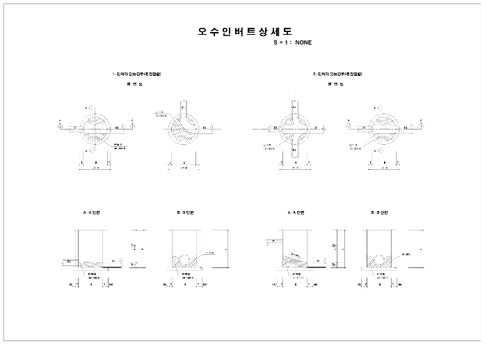 오수인버트 상세도