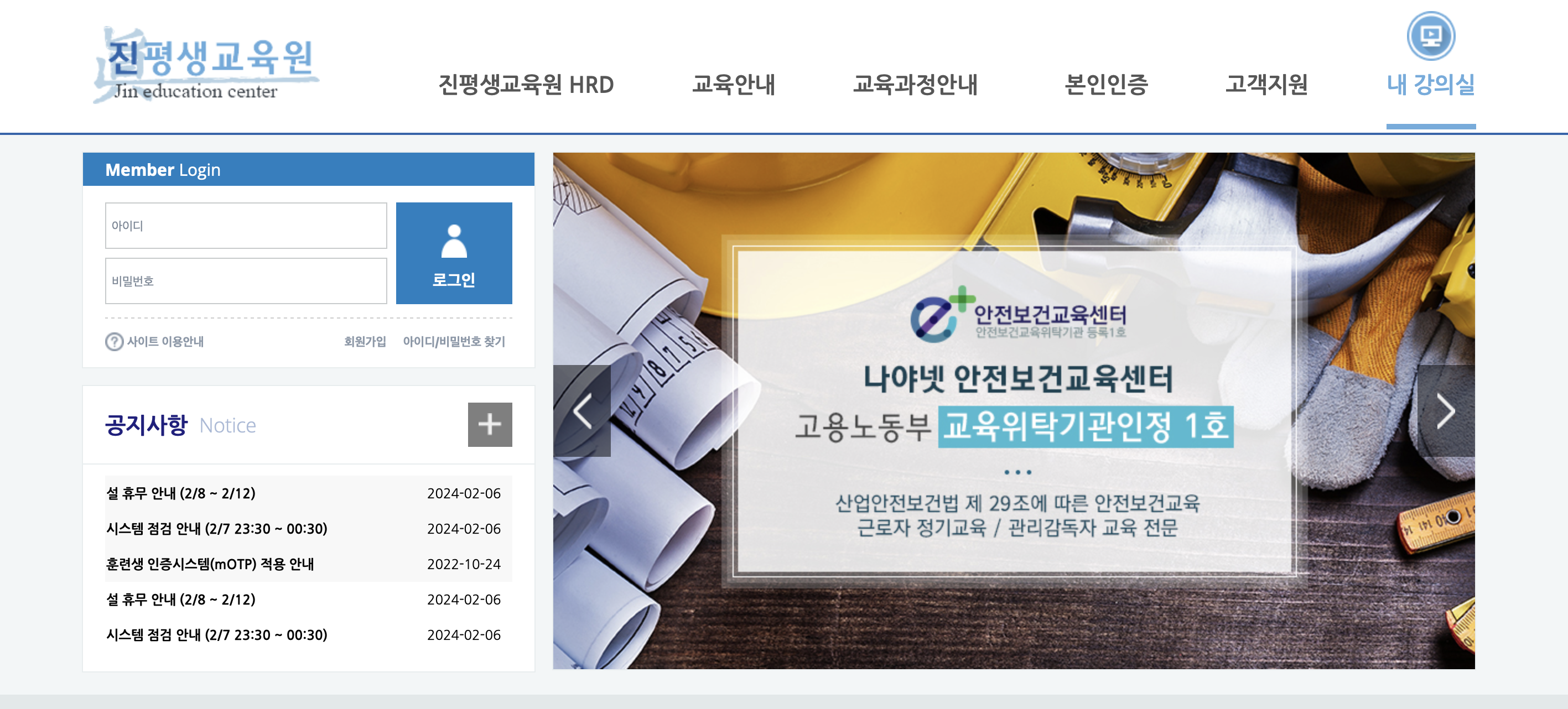 진평생교육원 (http://jinedu.kr/)