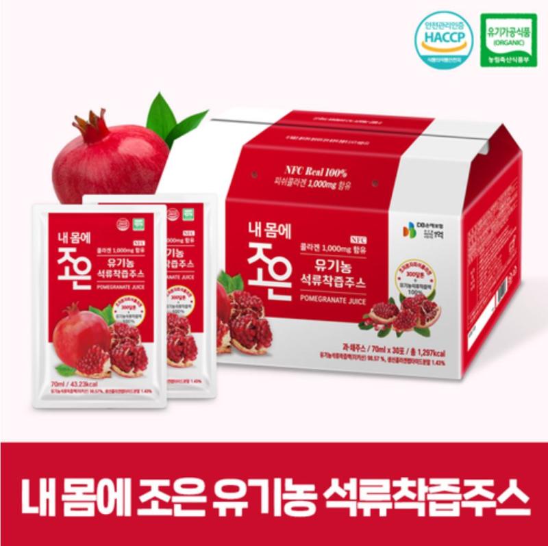 마시는 콜라겐 유기농 석류 NFC 주스 70ml 30포 (콜라겐 1000mg함유)