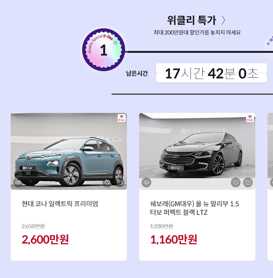 K카 직영몰 구매 가이드