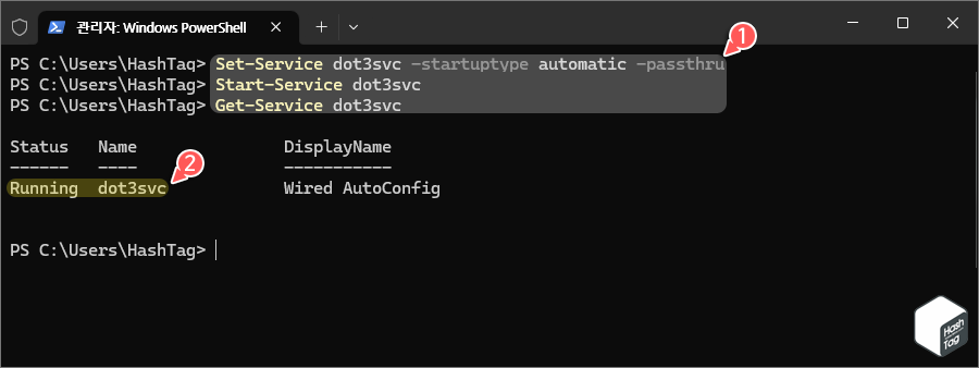 Windows 터미널에서 Wired AutoConfig service(dot3svc) 활성화 및 자동 시작 설정