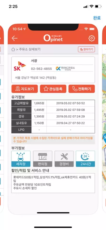 오피넷