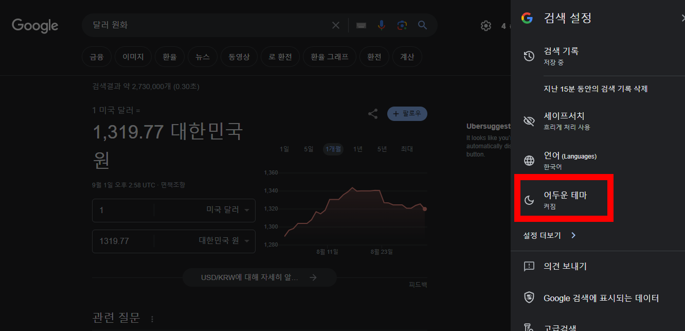 ν¬λ‘¬ λ€ν¬λͺ¨λ