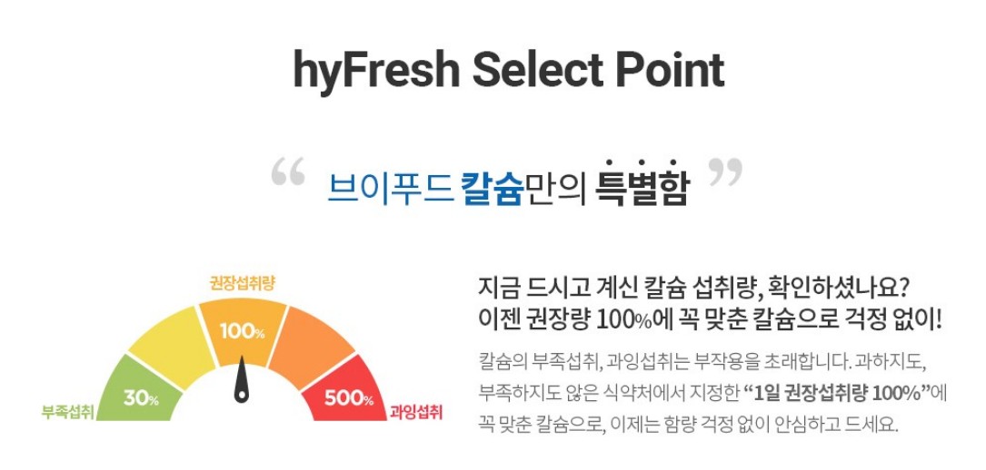 관절영양제 추천제품2