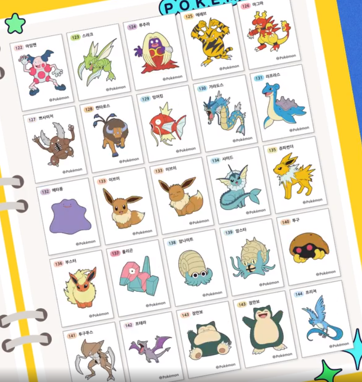 포켓몬빵스티커