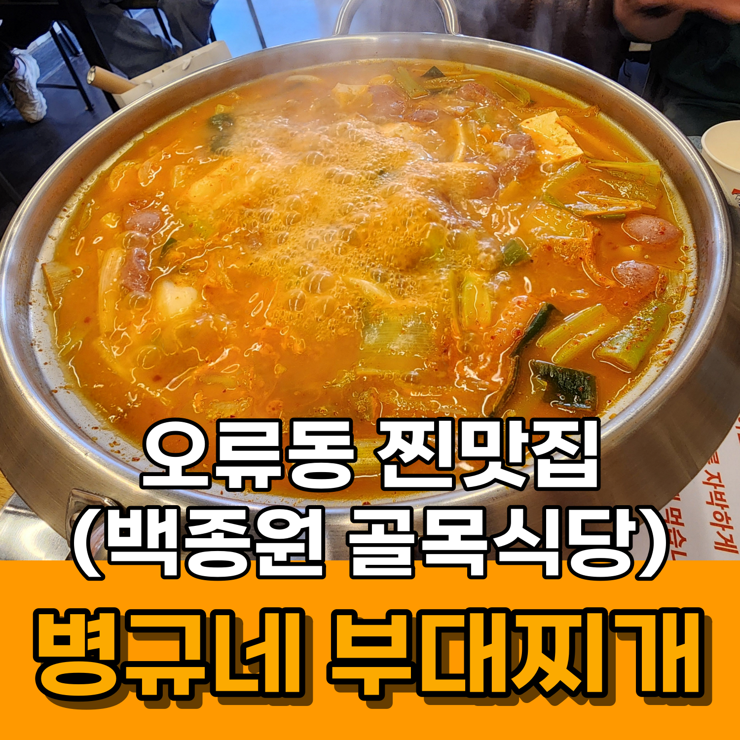 골목식당