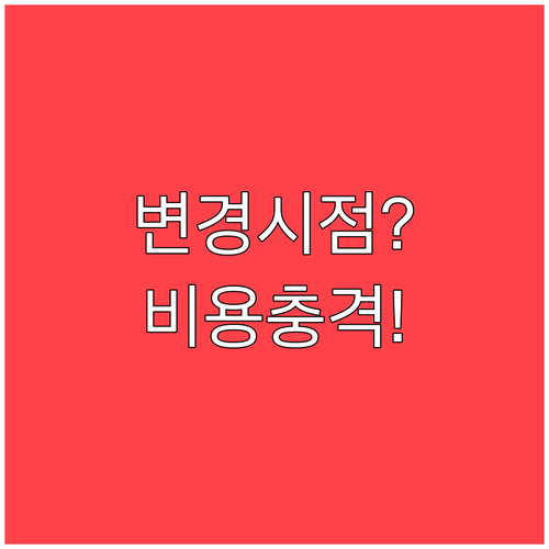 타이에어아시아엑스 좌석 변경 시점과 ..